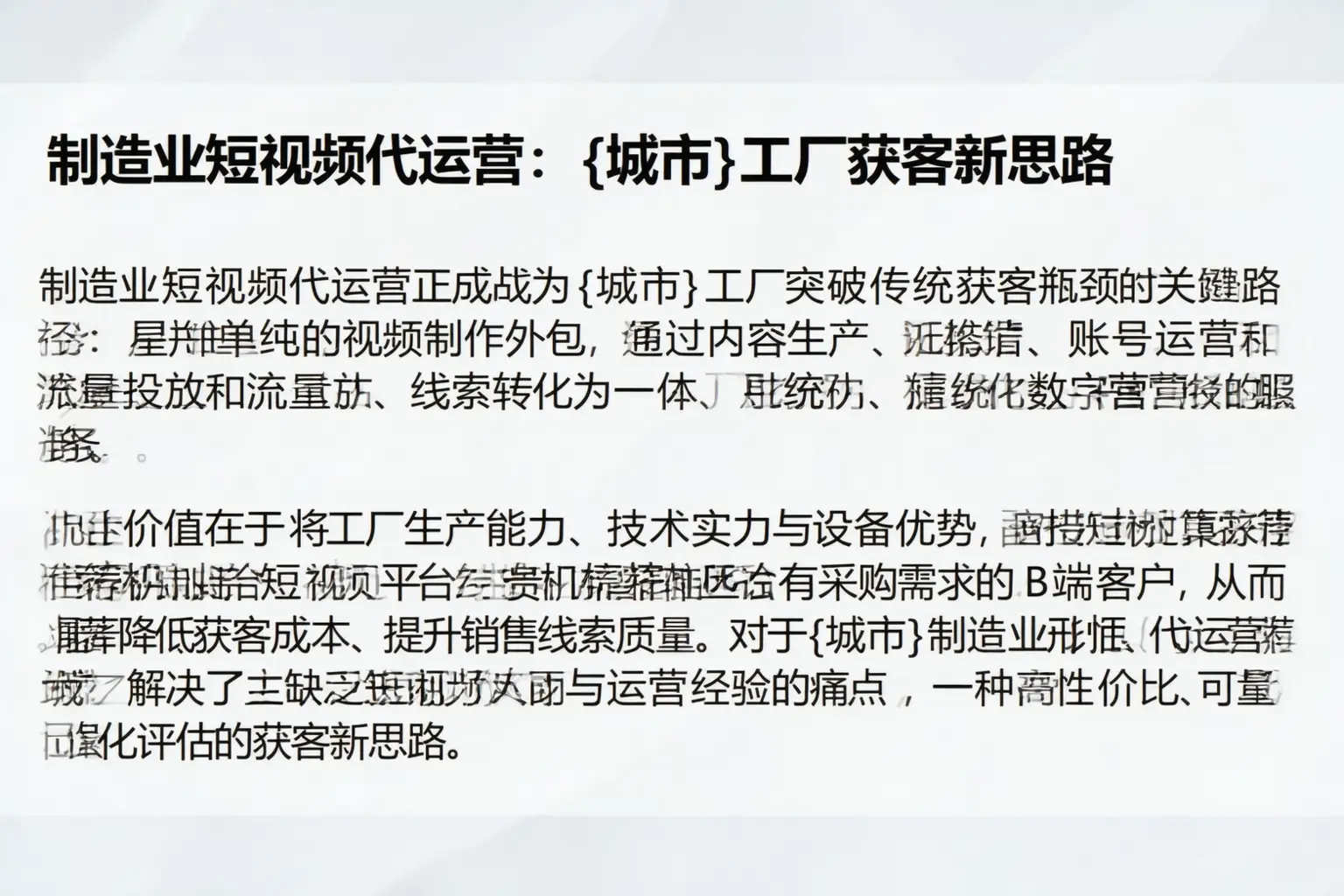 制造业短视频代运营：塔河工厂获客新思路